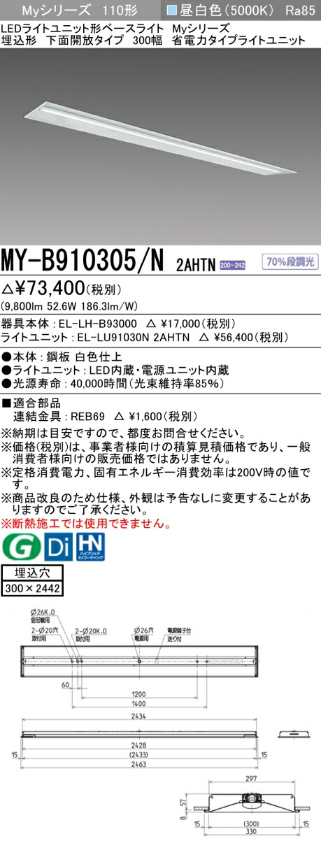 三菱 [インボイス領収書対応] 三菱 MY-B910305/N 2AHTNの通販は