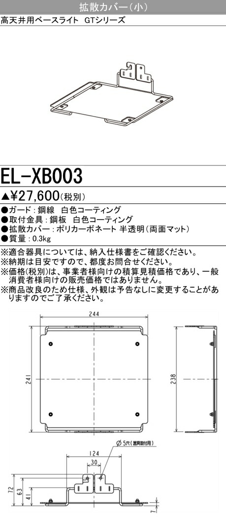 三菱 [インボイス領収書対応] 三菱 EL-XB003の通販は 5,651円