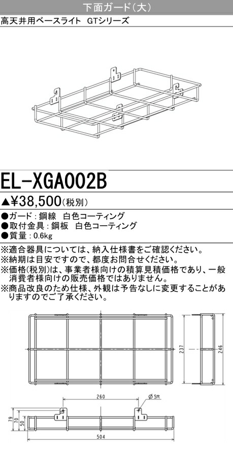 三菱 [インボイス領収書対応] 三菱 EL-XGA002Bの通販は