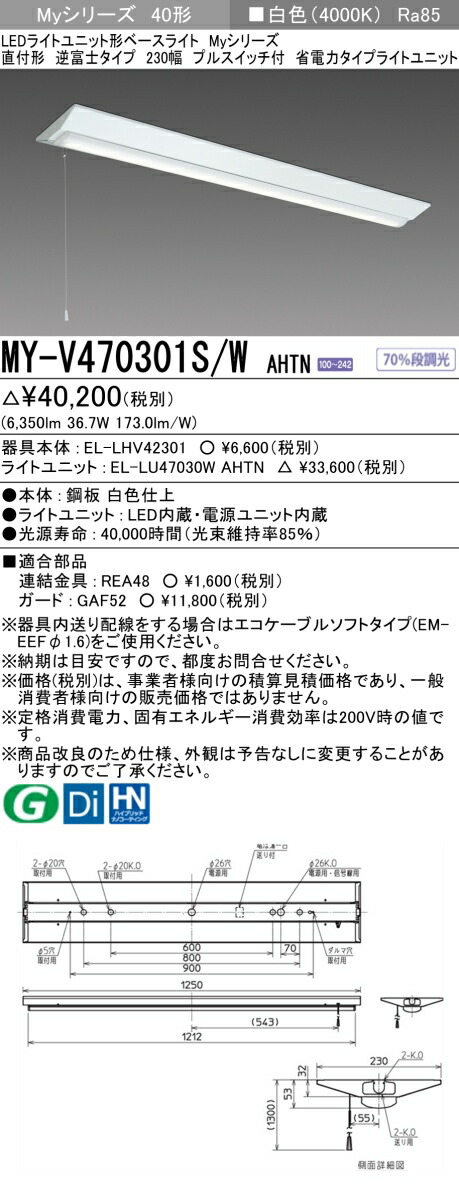 三菱 [インボイス領収書対応] 三菱 MY-V470301S/W AHTNの通販は 7,301円