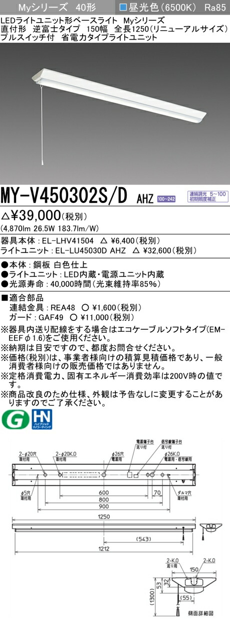 三菱 [インボイス領収書対応] 三菱 MY-V450302S/D AHZの通販は 8,431円