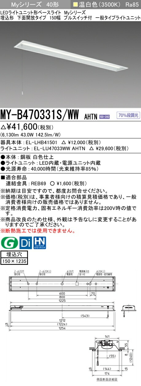 三菱 [インボイス領収書対応] 三菱 MY-B470331S/WW AHTNの通販は 7,647円