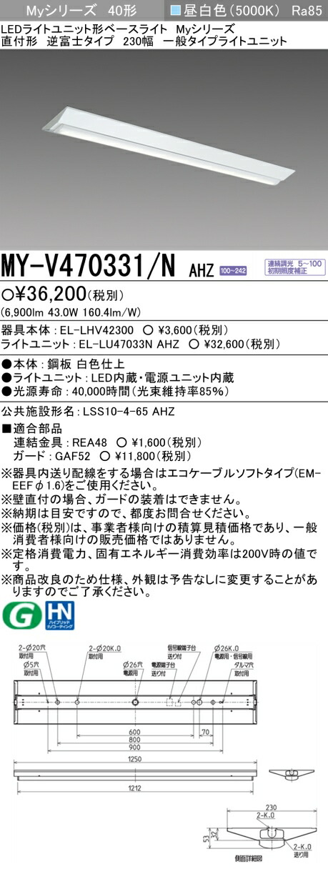 三菱 [インボイス領収書対応] 三菱 MY-V470331/N AHZ