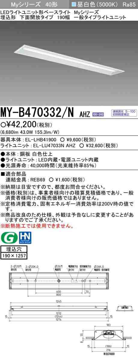 三菱 [インボイス領収書対応] 三菱 MY-B470332/N AHZの通販は 7,941円
