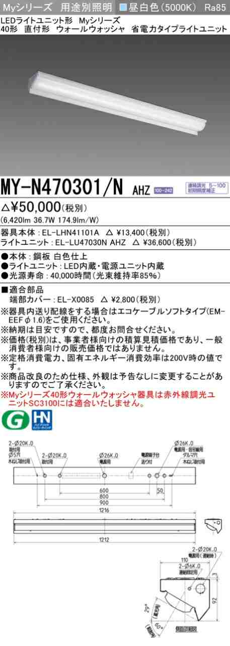 三菱 [インボイス領収書対応] 三菱 MY-N470301/N AHZ