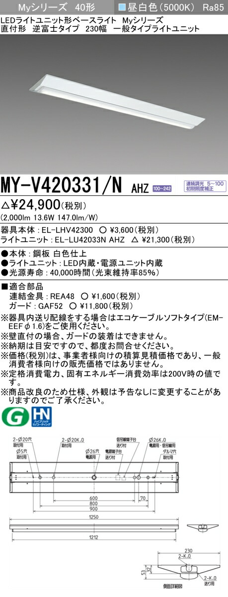 三菱 [インボイス領収書対応] 三菱 MY-V420331/N AHZの通販は 5,360円