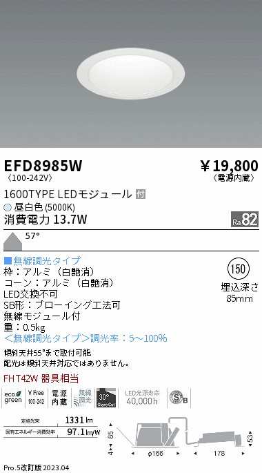 遠藤 遠藤 EFD8985W