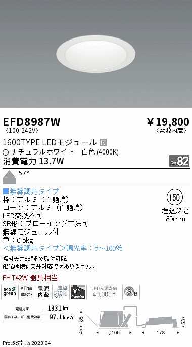 遠藤 遠藤 EFD8987W