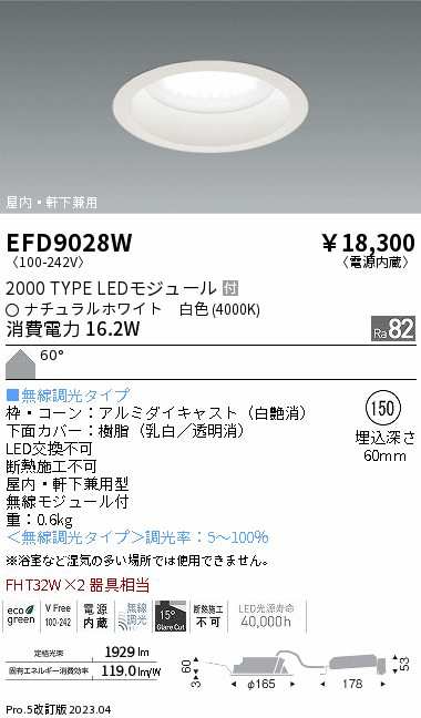 遠藤 遠藤 EFD9028W