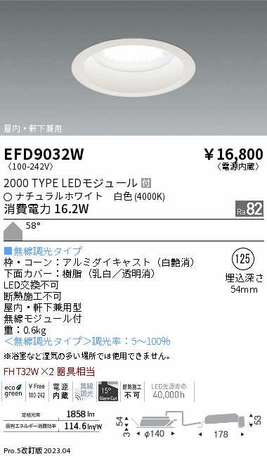 遠藤 遠藤 EFD9032W