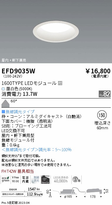 遠藤 遠藤 EFD9035Wの通販は 8,413円
