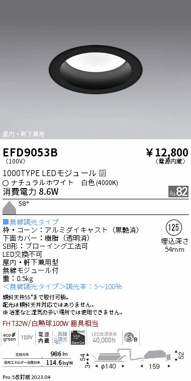 遠藤 遠藤 EFD9053Bの通販は 5,255円