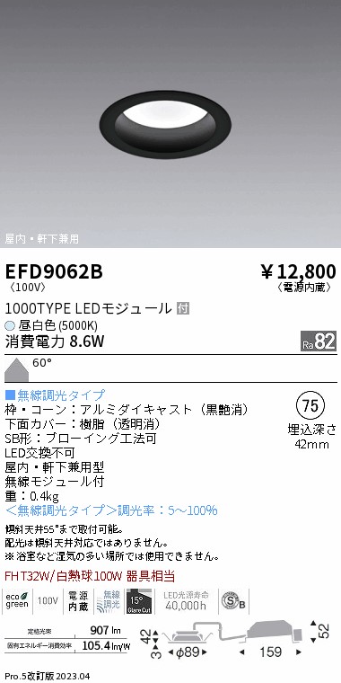 遠藤 遠藤 EFD9062Bの通販は