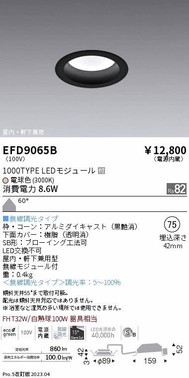 遠藤 遠藤 EFD9065Bの通販は
