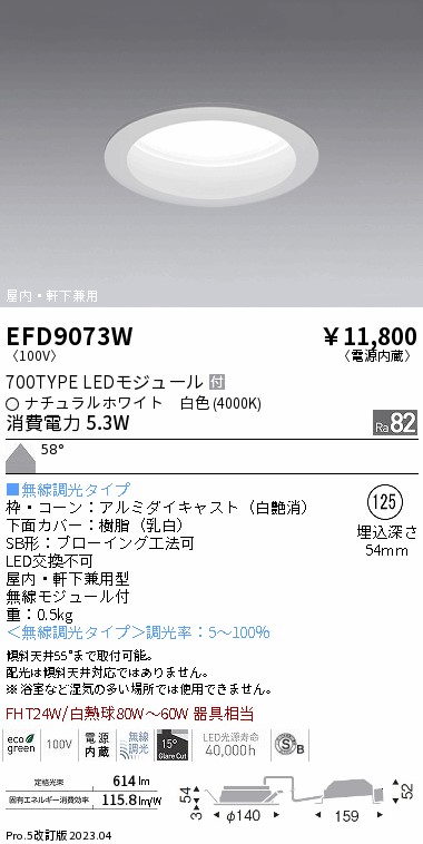 遠藤 遠藤 EFD9073Wの通販は 5,493円