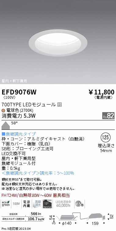 遠藤 遠藤 EFD9076Wの通販は