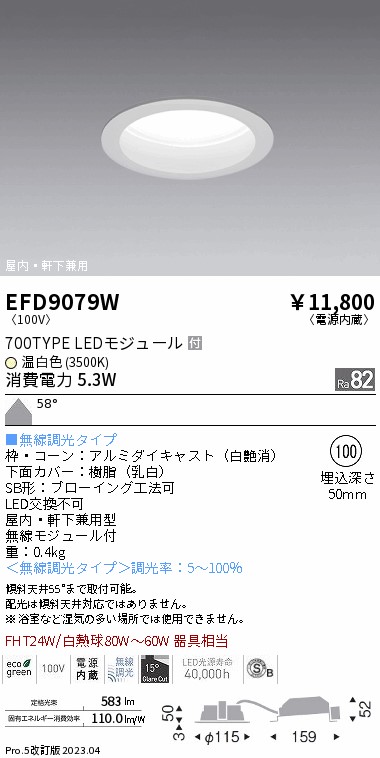 遠藤 遠藤 EFD9079Wの通販は