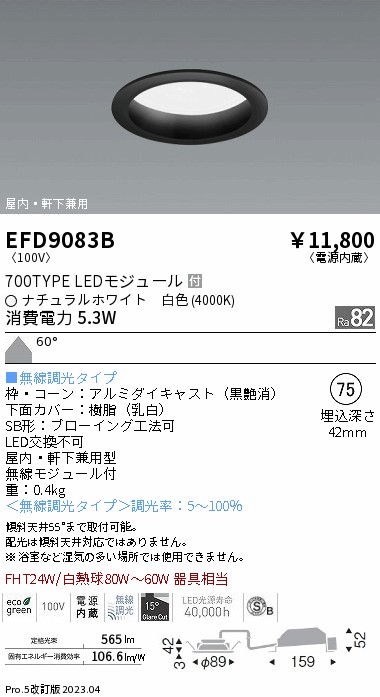 遠藤 遠藤 EFD9083Bの通販は
