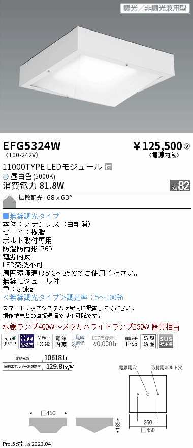 遠藤 遠藤 EFG5324W