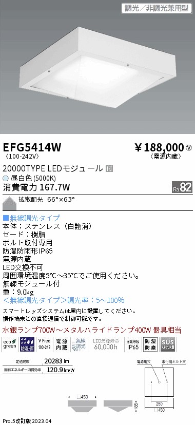 遠藤 遠藤 EFG5414Wの通販は