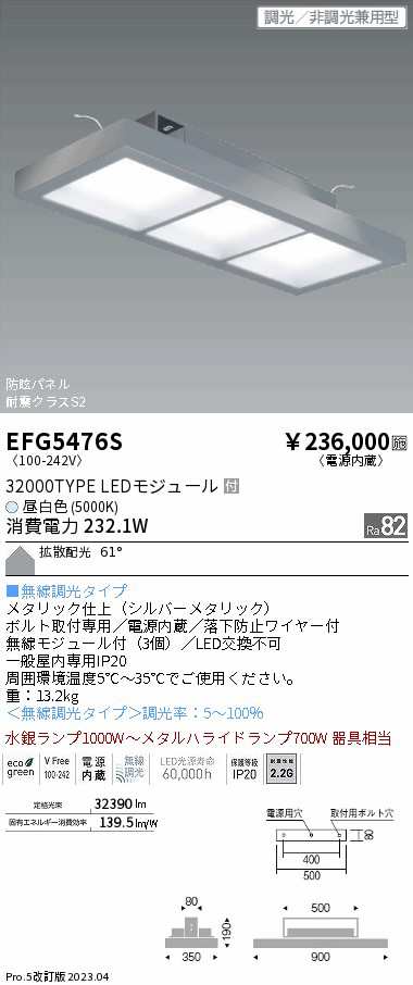 遠藤 遠藤 EFG5476S