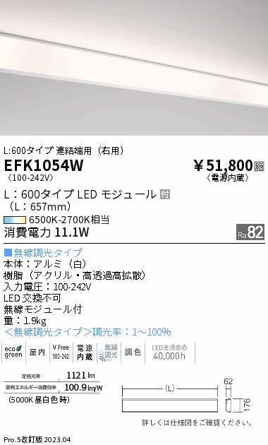 遠藤 遠藤 EFK1054W