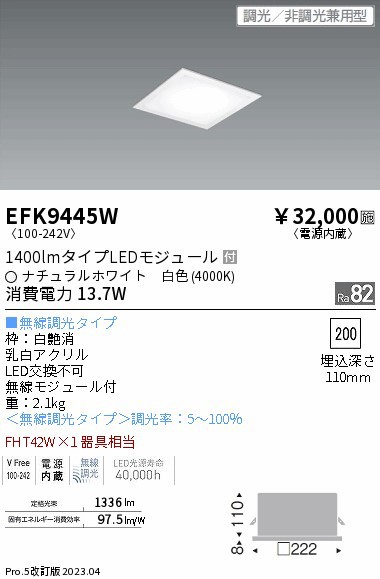 遠藤 遠藤 EFK9445W