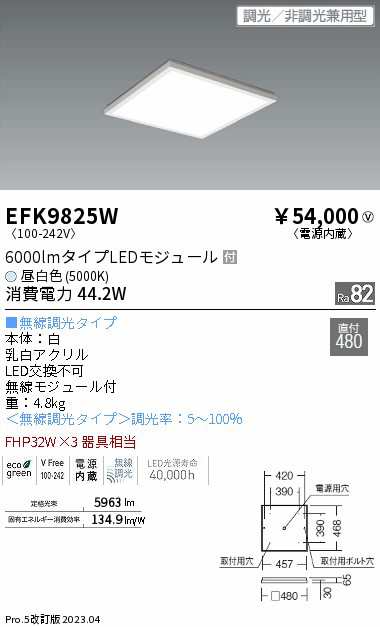 遠藤 遠藤 EFK9825W