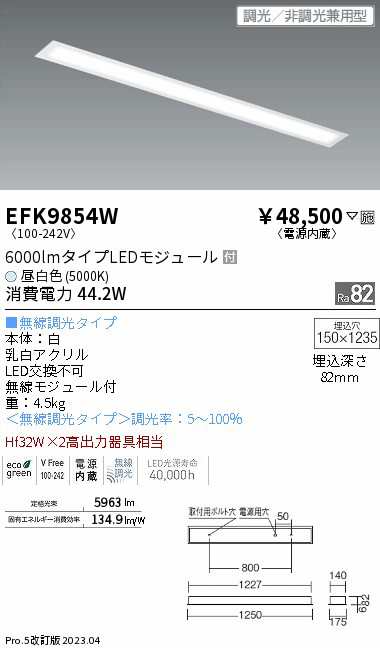 遠藤 遠藤 EFK9854W