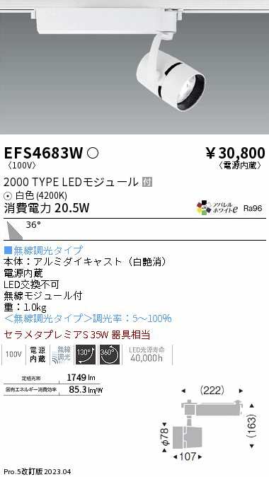 遠藤 遠藤 EFS4683W