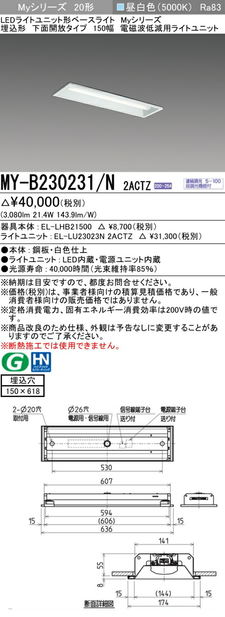 三菱 [インボイス領収書対応] 三菱 MY-B230231/N 2ACTZの通販は 7,178円