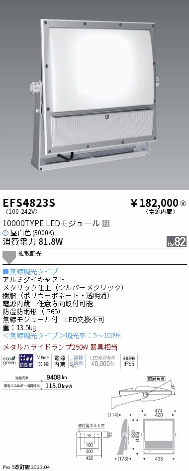 遠藤 遠藤 EFS4823Sの通販は 84,355円