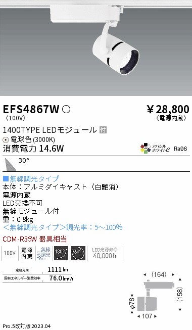 遠藤 遠藤 EFS4867Wの通販は