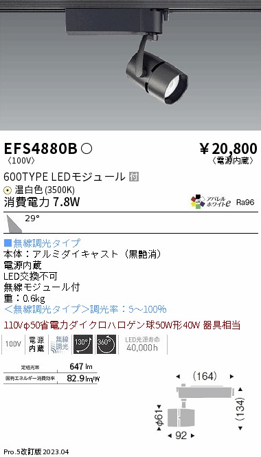 遠藤 遠藤 EFS4880Bの通販は