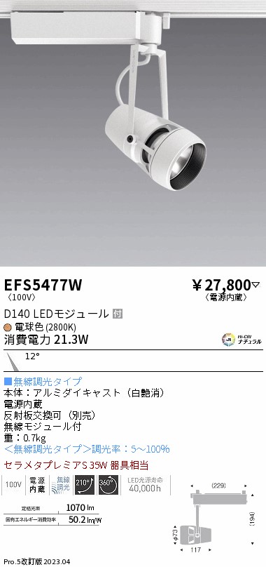 遠藤 遠藤 EFS5477Wの通販は