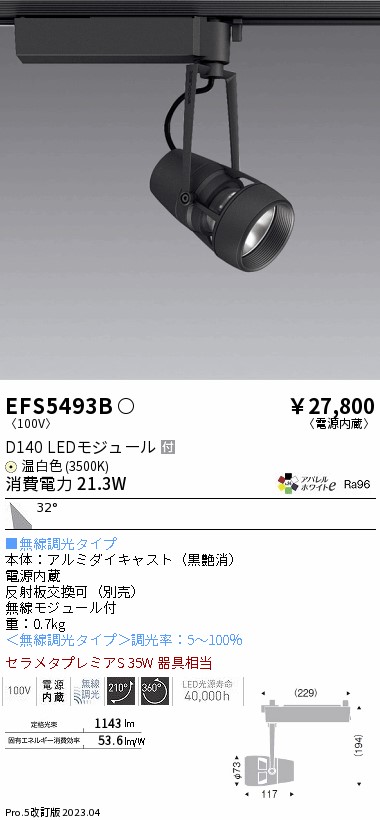 遠藤 遠藤 EFS5493Bの通販は