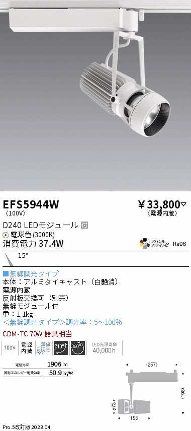 遠藤 遠藤 EFS5944W