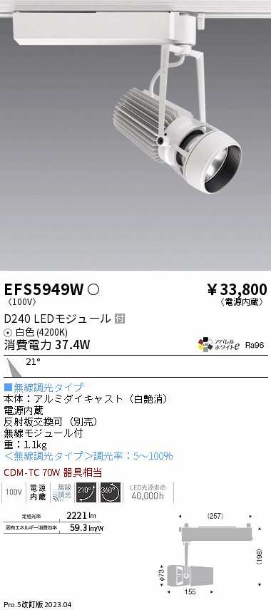 遠藤 遠藤 EFS5949W