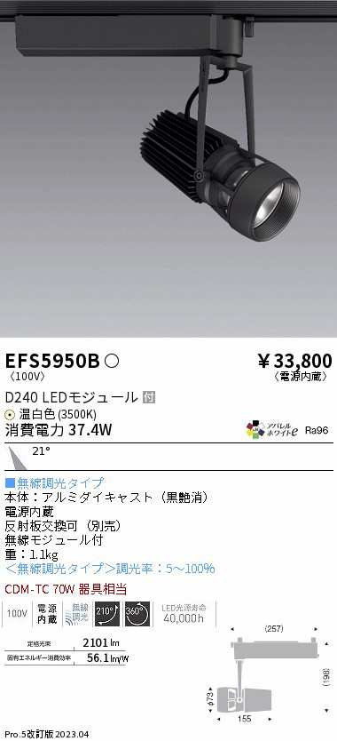 遠藤 遠藤 EFS5950B