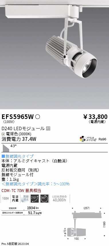 遠藤 遠藤 EFS5965W