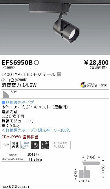 遠藤 遠藤 EFS6950B