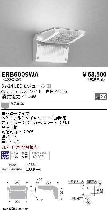 遠藤 遠藤 ERB6009WA