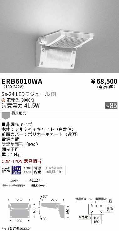 遠藤 遠藤 ERB6010WA