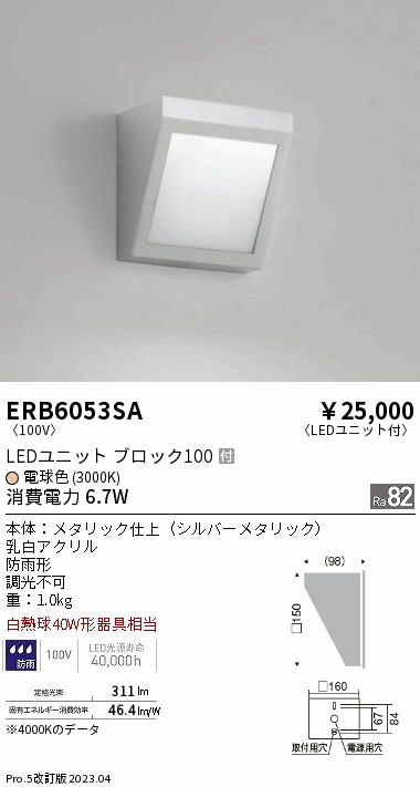 遠藤 遠藤 ERB6053SAの通販は