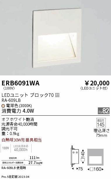 遠藤 遠藤 ERB6091WA 10,016円