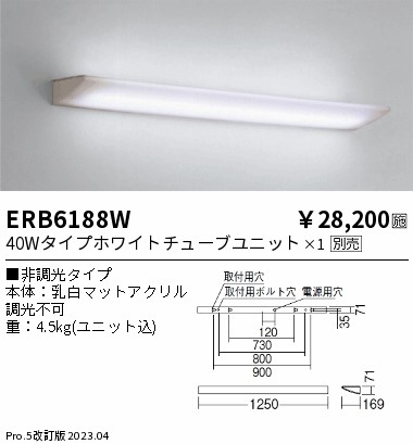 遠藤 遠藤 ERB6188Wの通販は