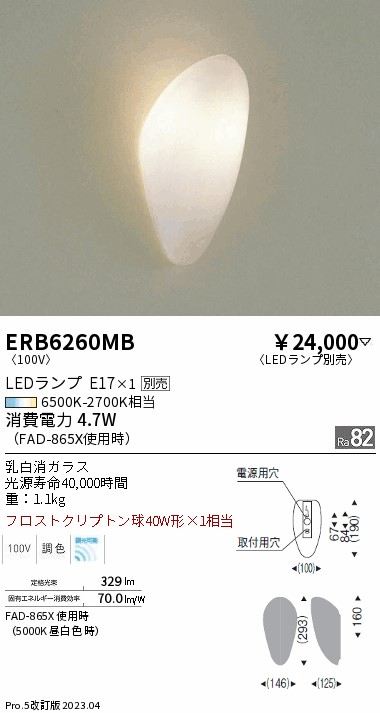遠藤 遠藤 ERB6260MB 8,775円