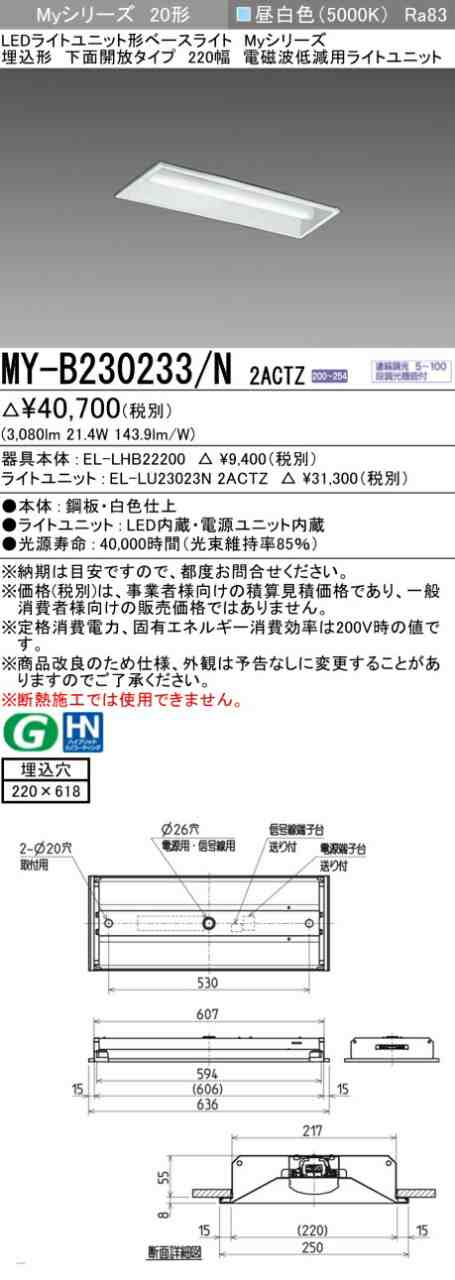 三菱 [インボイス領収書対応] 三菱 MY-B230233/N 2ACTZ