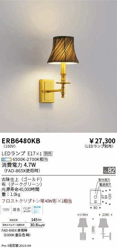 遠藤 遠藤 ERB6480KBの通販は 10,120円
