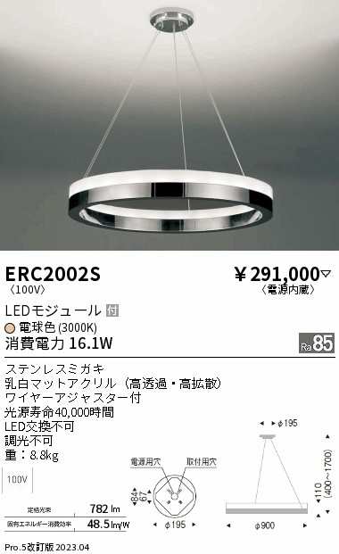 遠藤 遠藤 ERC2002S